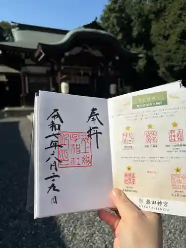 氷上姉子神社（熱田神宮摂社）(愛知県)