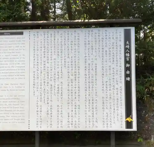 大崎八幡宮(宮城県)