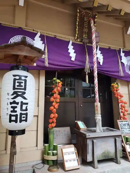 朝日神社(東京都)