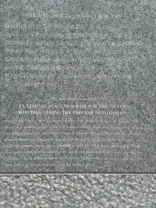 千鳥ヶ淵戦没者墓苑(東京都)