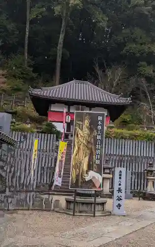 長谷寺(奈良県)