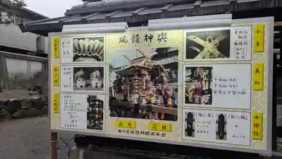 北野神社御旅所・神輿岡神社（北野天満宮境外末社）(京都府)