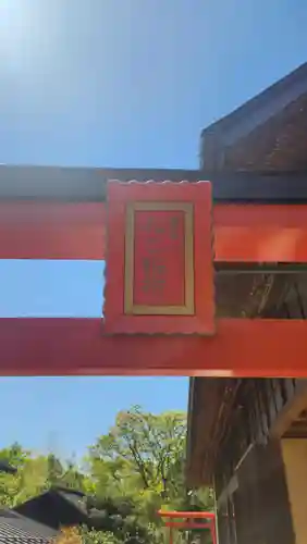 西坂ねこ稲荷神社(福島県)