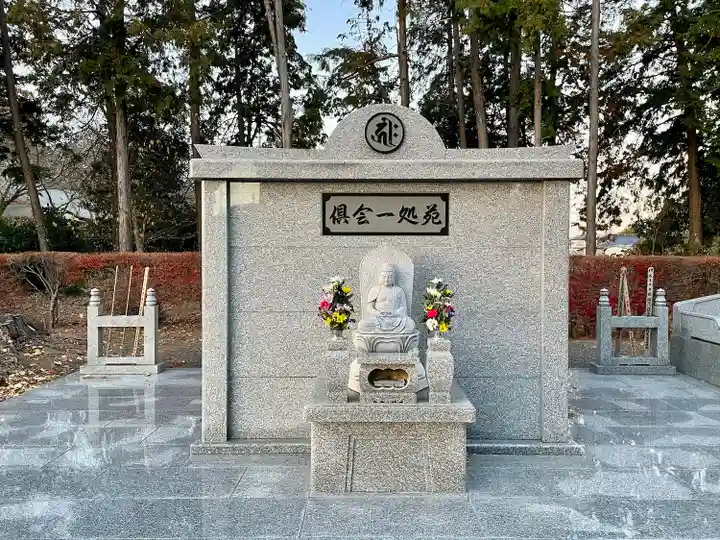 宗光寺(栃木県)