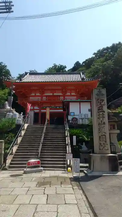金剛宝寺(紀三井寺)の山門・神門