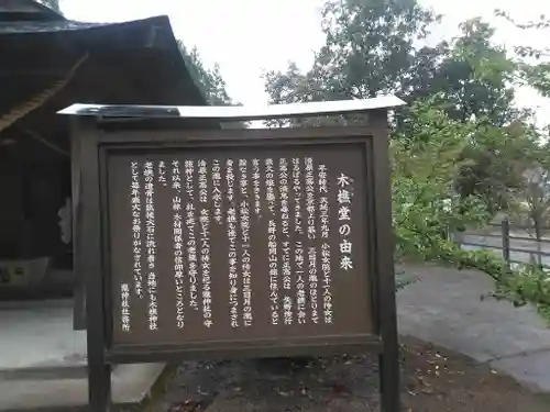 嵐山瀧神社の歴史