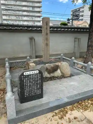 薬仙寺(兵庫県)