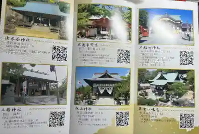 清水谷神社(広島県)