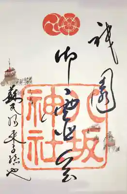 祇園祭限定