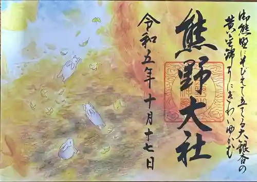 熊野大社(山形県)