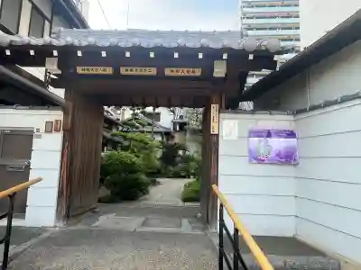 持明院(大阪府)