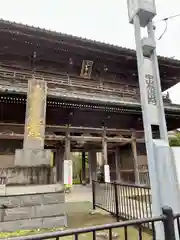 法華経寺(千葉県)