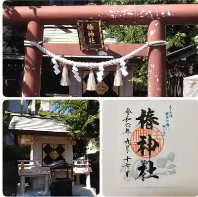 椿神社(東京都)