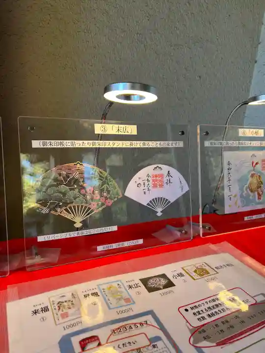 阿佐ヶ谷神明宮(東京都)