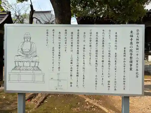 東福寺(千葉県)