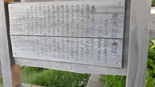 神恵内嚴島神社の歴史