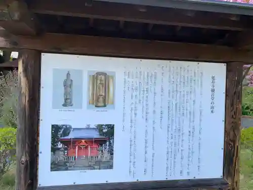 延寿寺観音堂の歴史