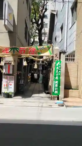 少彦名神社のその他建物