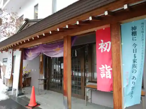 札幌祖霊神社の初詣
