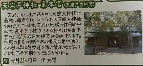 天岩戸神社(宮崎県)