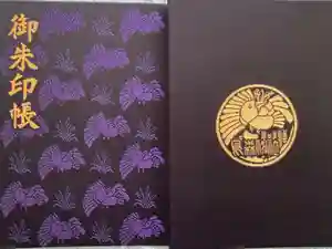 烏森神社の御朱印帳