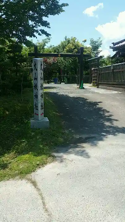 大山祇神社のその他建物