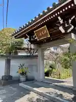 妙光寺(東京都)