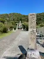 洲崎神社(千葉県)