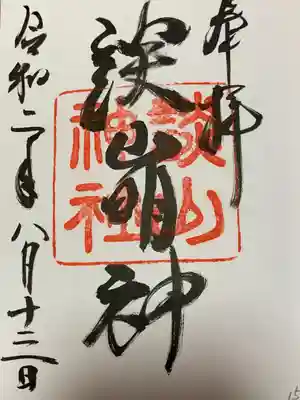 談山神社(奈良県)