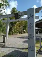山名神社(静岡県)