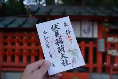 伏見稲荷大社の御朱印