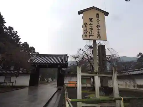 醍醐寺（上醍醐）(京都府)