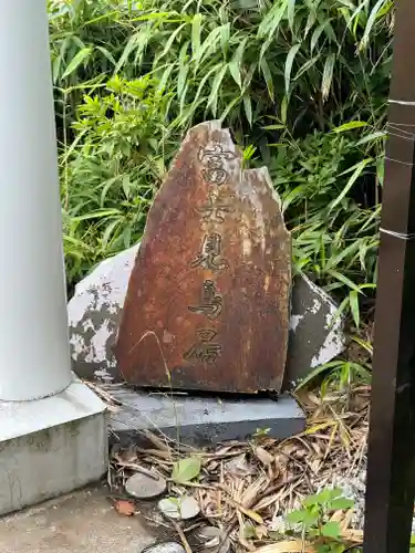 洲崎神社(千葉県)