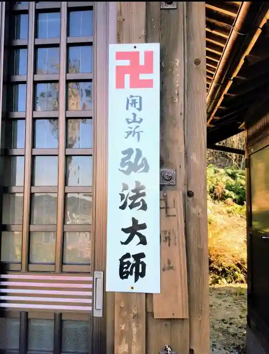 天龍山 誓海寺のその他建物