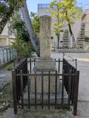 岡太神社の{uncategorized: "未分類", other: "その他", undefined: "問題あり", building: "その他建物", grave: "お墓", sacred_gate: "鳥居", guardian: "狛犬", statue: "像", buddha: "仏像", history: "歴史", nature: "自然", garden: "庭園", animal: "動物", pagoda: "塔", temizu: "手水舎", mountain_gate: "山門・神門", sanctuary: "本殿・本堂", subordinate: "末社・摂社", art: "芸術", scenery: "景色", jizo: "地蔵", ema: "絵馬", goshuin: "御朱印", omikuji: "おみくじ", items: "授与品その他", amulet: "お守り", goshuincho: "御朱印帳", eats: "食事", festival: "お祭り", votive_dance: "神楽", shichigosan: "七五三参", wedding: "結婚式", experience: "体験その他", initially: "初詣", around: "周辺", anti_infection: "感染症対策"}