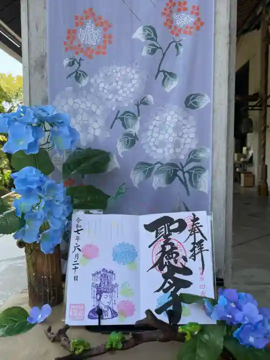 伊勢の国 四天王寺(三重県)