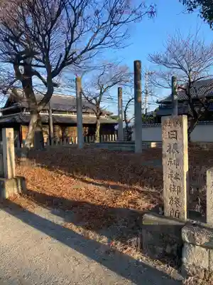 日根神社(大阪府)