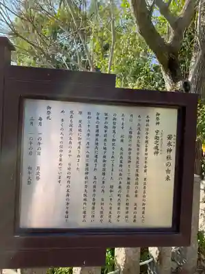 豊國神社(大阪府)