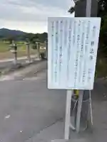 妙法寺(奈良県)