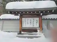 新善光寺のその他建物