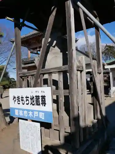 常楽寺の建物その他