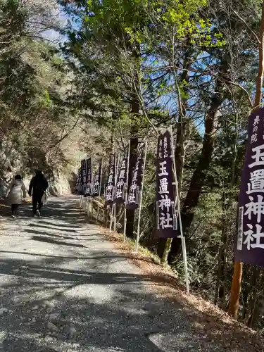 玉置神社の{uncategorized: "未分類", other: "その他", undefined: "問題あり", building: "その他建物", grave: "お墓", sacred_gate: "鳥居", guardian: "狛犬", statue: "像", buddha: "仏像", history: "歴史", nature: "自然", garden: "庭園", animal: "動物", pagoda: "塔", temizu: "手水舎", mountain_gate: "山門・神門", sanctuary: "本殿・本堂", subordinate: "末社・摂社", art: "芸術", scenery: "景色", jizo: "地蔵", ema: "絵馬", goshuin: "御朱印", omikuji: "おみくじ", items: "授与品その他", amulet: "お守り", goshuincho: "御朱印帳", eats: "食事", festival: "お祭り", votive_dance: "神楽", shichigosan: "七五三参", wedding: "結婚式", experience: "体験その他", initially: "初詣", around: "周辺", anti_infection: "感染症対策"}