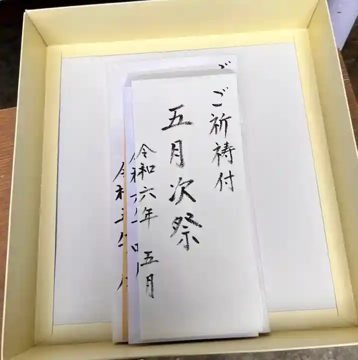 天鷹神社(岐阜県)