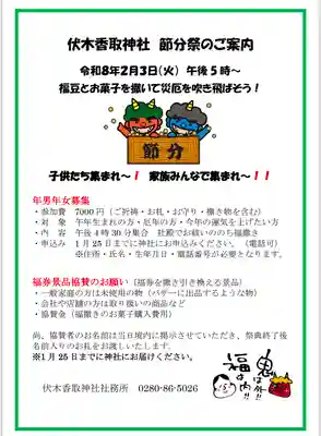 伏木香取神社(茨城県)