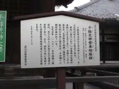 海雲寺(東京都)