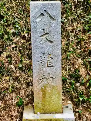 加波山三枝祇神社本宮のその他建物