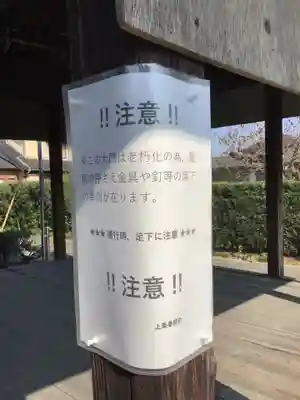 上条秋葉神社のその他建物