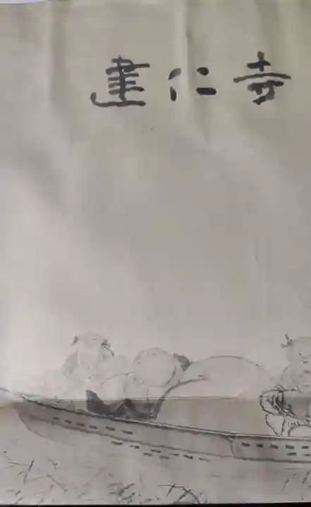 建仁寺(建仁禅寺)の授与品その他