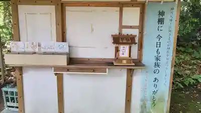 岩戸神社の{uncategorized: "未分類", other: "その他", undefined: "問題あり", building: "その他建物", grave: "お墓", sacred_gate: "鳥居", guardian: "狛犬", statue: "像", buddha: "仏像", history: "歴史", nature: "自然", garden: "庭園", animal: "動物", pagoda: "塔", temizu: "手水舎", mountain_gate: "山門・神門", sanctuary: "本殿・本堂", subordinate: "末社・摂社", art: "芸術", scenery: "景色", jizo: "地蔵", ema: "絵馬", goshuin: "御朱印", omikuji: "おみくじ", items: "授与品その他", amulet: "お守り", goshuincho: "御朱印帳", eats: "食事", festival: "お祭り", votive_dance: "神楽", shichigosan: "七五三参", wedding: "結婚式", experience: "体験その他", initially: "初詣", around: "周辺", anti_infection: "感染症対策"}