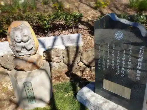 足利織姫神社のその他建物